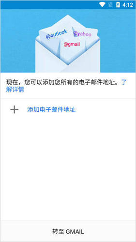 Gmail截图4