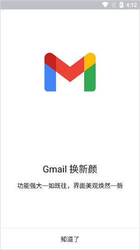 Gmail截图3