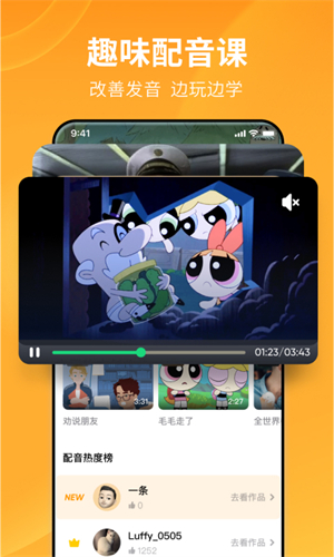 流利说英语截图4