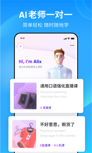 流利说英语截图3