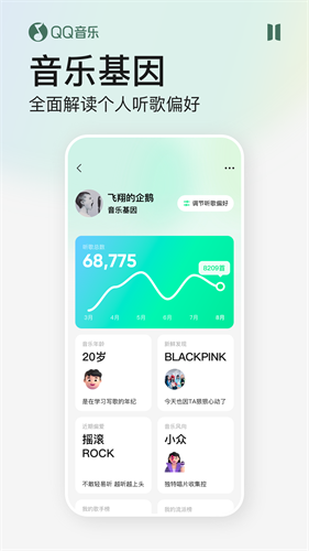 QQ音乐截图1