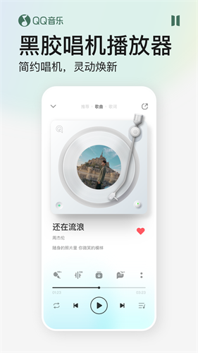 QQ音乐截图3