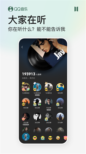 QQ音乐截图4