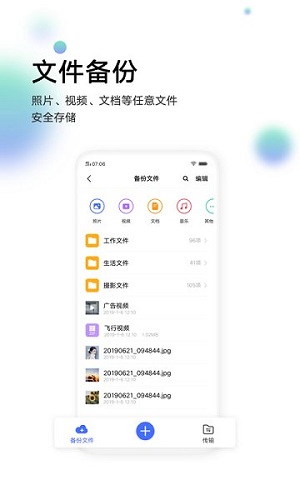 VIVO云服务截图1