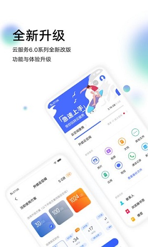 VIVO云服务截图3