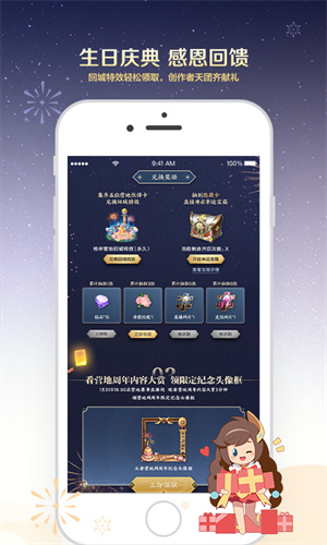 王者营地截图1