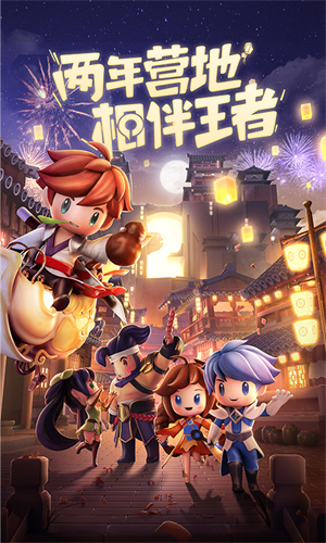 王者营地截图2