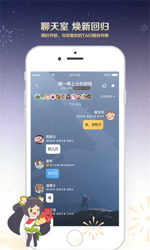 王者营地截图4