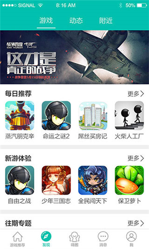 酷酷跑截图1