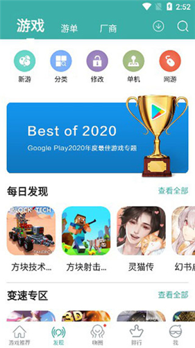 酷酷跑截图4