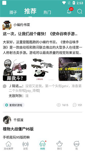 酷酷跑截图5
