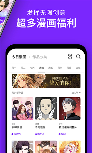 咚漫漫画截图1