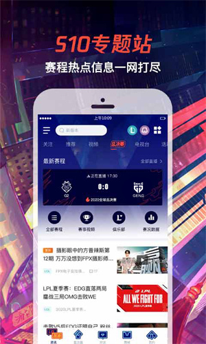掌上英雄联盟截图1