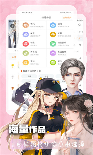 橙光阅读器截图3