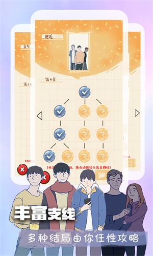 橙光阅读器截图2