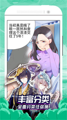 免费漫画大全截图1