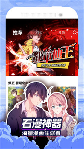 免费漫画大全截图3