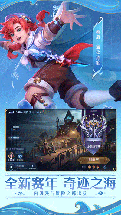 王者荣耀低配版截图2