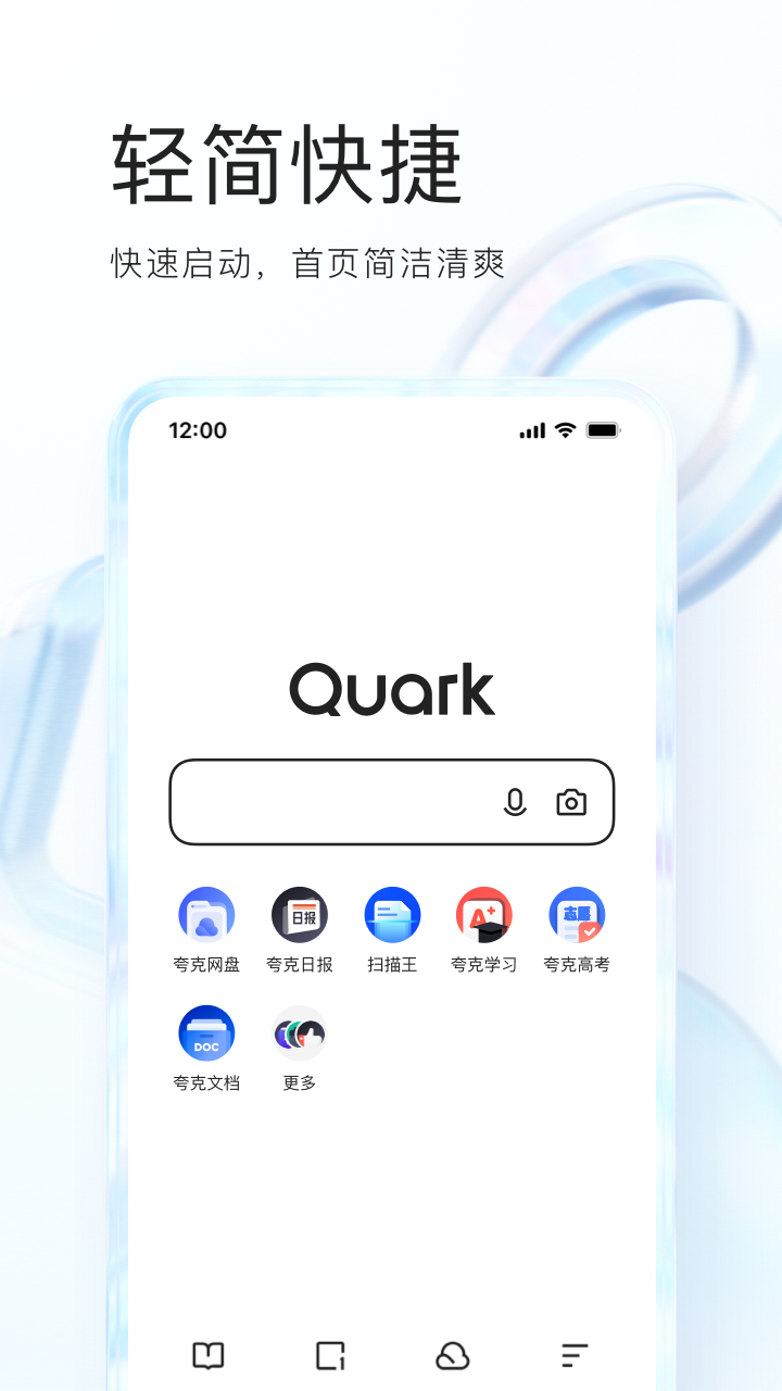夸克截图2