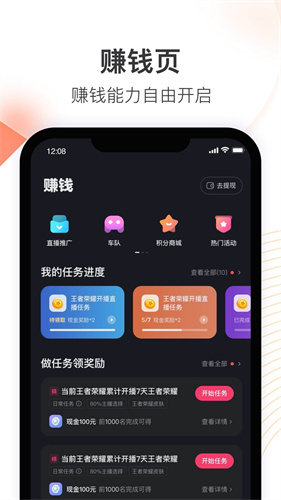 快手直播伴侣截图3
