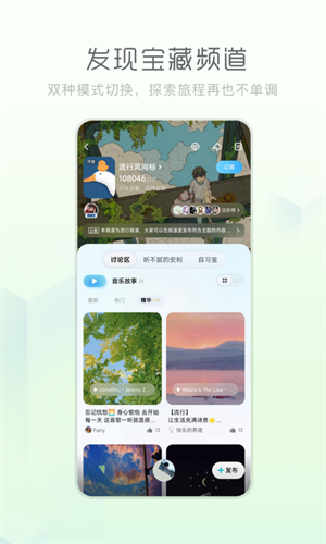 酷狗概念版截图1