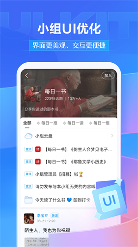 学习通截图3