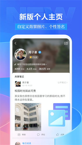 学习通截图1
