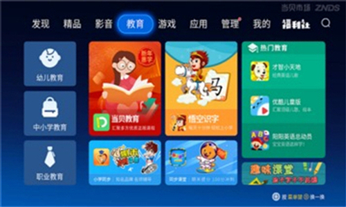 当贝市场截图1