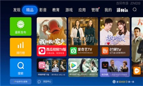 当贝市场截图3