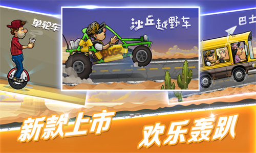 登山赛车2截图2