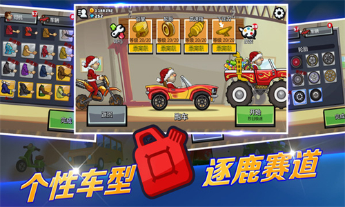 登山赛车2截图1