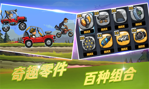 登山赛车2截图3