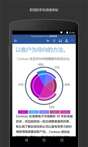 Word截图2
