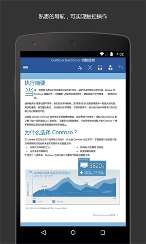 Word截图1