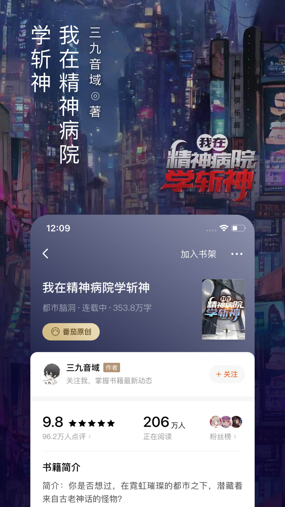 番茄小说截图2