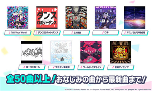 初音未来世界计划截图1