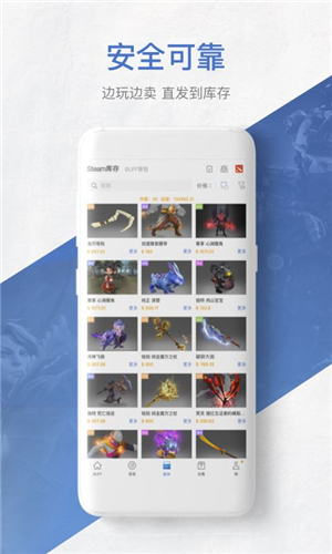 网易BUFF交易平台截图4