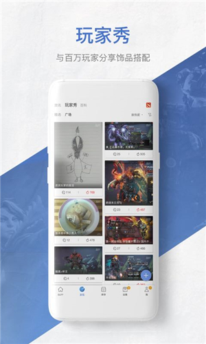 网易BUFF交易平台截图2