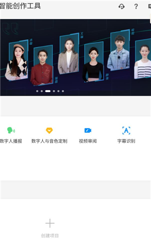 腾讯智影截图1