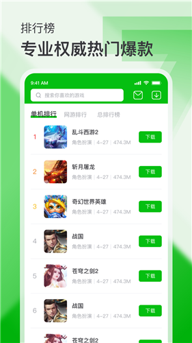 7233游戏盒截图3