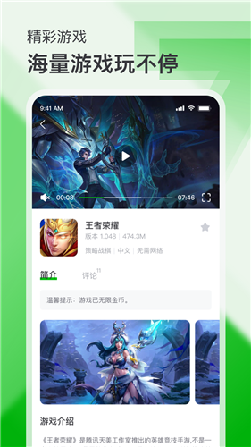 7233游戏盒截图5