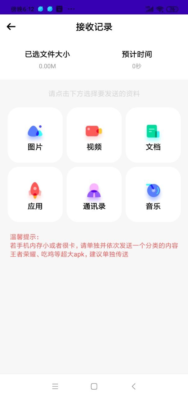 手机克隆截图3