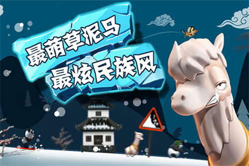 滑雪大冒险安卓版截图1