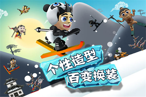 滑雪大冒险安卓版截图2