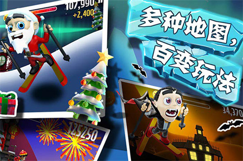 滑雪大冒险安卓版截图3