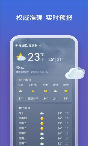 必应截图3