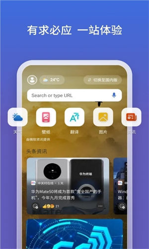 必应截图5