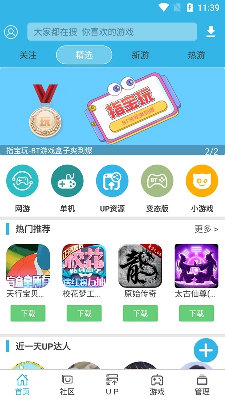 软天空安卓最新版截图2