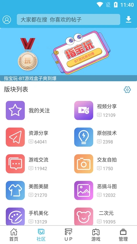 软天空安卓最新版截图3
