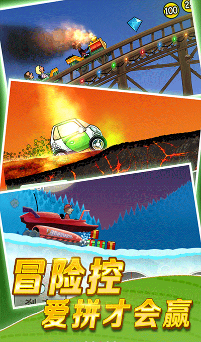 登山赛车老旧版截图2